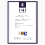 【ISMS認証】取得しました